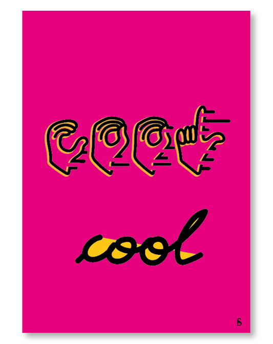 COOL